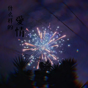 青青草国产97免费观看
